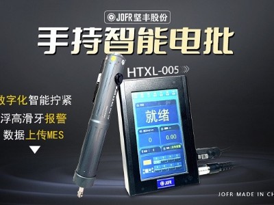 堅(jiān)豐自動(dòng)扭矩反饋擰緊槍助力動(dòng)力電池裝配，實(shí)現(xiàn)高效生產(chǎn)!