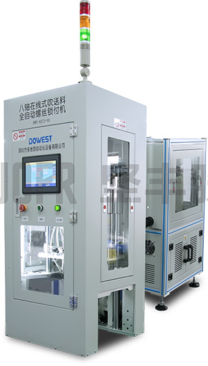 江蘇凱德電控科技有限公司—八軸在線(xiàn)式自動(dòng)鎖螺絲機(jī)工程案例